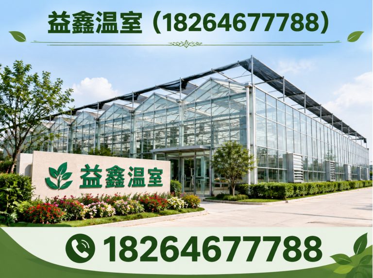 高密市温室材料展示图